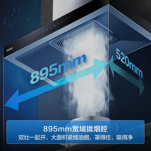 海尔（Haier）CXW-219-ET923 抽油烟机 欧式家用 21.5大吸力 挥手智控 一键自清洁油烟机 商品图3