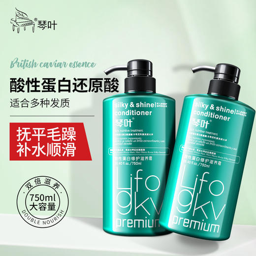 琴叶高丽雅丝还原酸护发素头发护理水疗素发膜男女士理发店滋养霜 商品图0