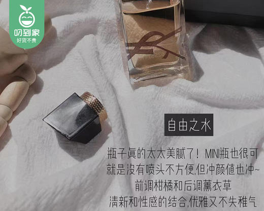 【预售-6月1日配送】YSL圣罗兰香水小样礼盒/1盒（7.5ml*3瓶） 商品图2