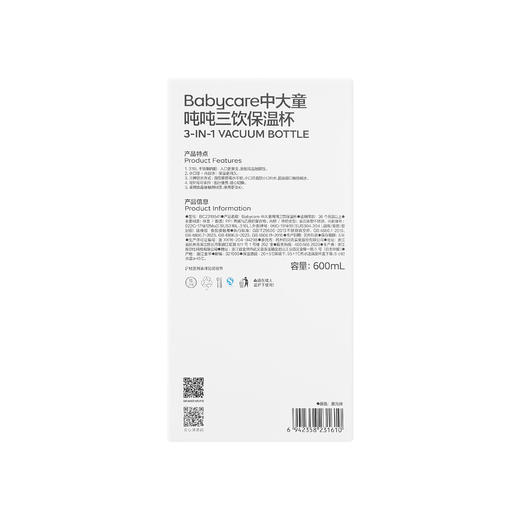 babycare 600ml中大童吨吨三饮保温杯BC2310541（激光绿/引力洋红） 商品图6
