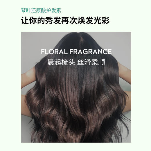 琴叶高丽雅丝还原酸护发素头发护理水疗素发膜男女士理发店滋养霜 商品图3