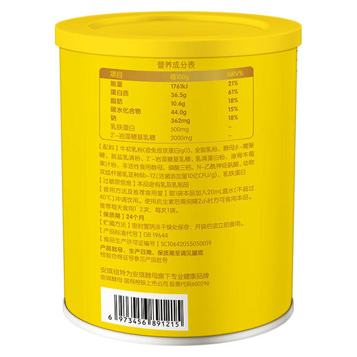 8系款全勤宝宝乳铁蛋白酵母β-葡聚糖调制乳粉 商品图1