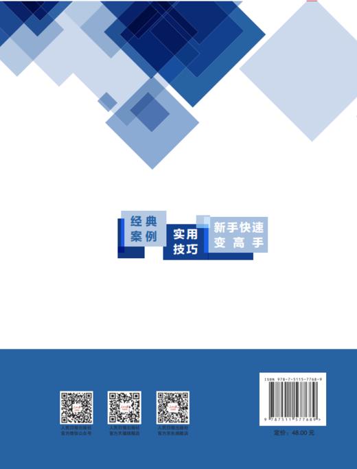 一本书教你写好调查报告（人民日报出版社） 商品图2