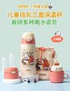 【膳魔师】/THERMOS  熊猫萌乐园系列316L儿童保温杯宝宝吸管水杯 商品缩略图2