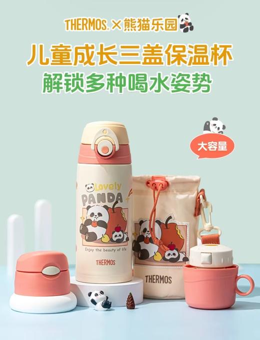 【膳魔师】/THERMOS  熊猫萌乐园系列316L儿童保温杯宝宝吸管水杯 商品图2