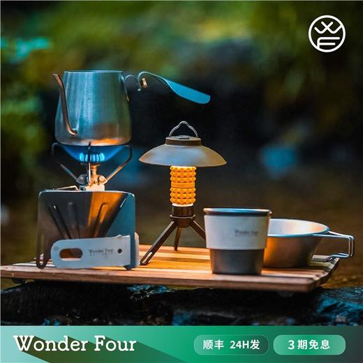 WonderFour玩否户外咖啡套装 商品图1