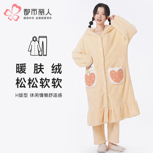 都市丽人睡衣生活家居长袖家居服暖肤绒厚女士法兰绒套装LHT1T4 商品图0