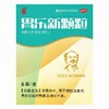 胃乐新颗粒  【5克*6袋/盒,药用复合膜】长春白求恩 商品缩略图1