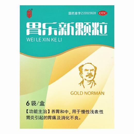 胃乐新颗粒  【5克*6袋/盒,药用复合膜】长春白求恩 商品图1