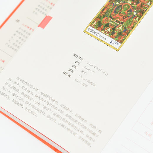 2025方寸天地：邮票上的中国非物质文化遗产 2025中国集邮非遗日历收藏鉴赏日历 商品图4