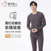 都市丽人都市锋尚保暖衣强暖套装藏红花护暖衣厚男士保暖衣套装FWT2B1 商品缩略图0