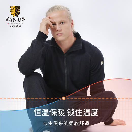 JANUS训练款 成人羊毛外套/运动裤 商品图1