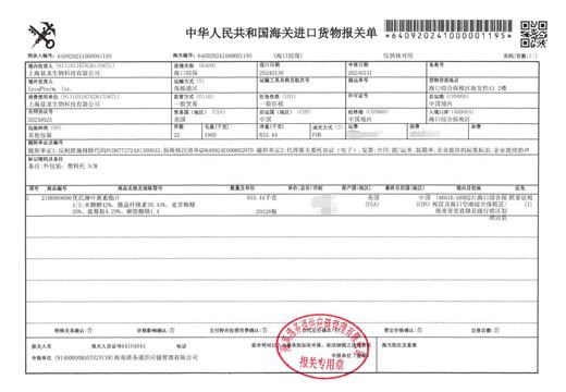 优氏叶黄素脂片 蓝莓叶黄素12mg每粒 眼睛营养 美国原装进口 商品图6