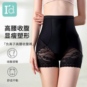 I'd爱帝高腰微压收腹塑形修身打底裤2条装