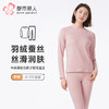 都市丽人保暖衣舒暖套装膨暖绒3.0中厚女士保暖衣套装LWT1B8 商品缩略图0
