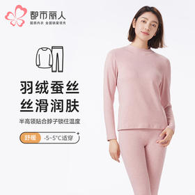 都市丽人保暖衣舒暖套装膨暖绒3.0中厚女士保暖衣套装LWT1B8