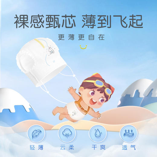 【2包装】布班迪甄芯薄系列纸尿裤拉拉裤0.2CM超薄透气（免费试用5片） 商品图3