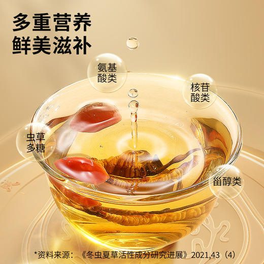 【正宗同仁堂品牌】北京同仁堂 青源堂-冬虫夏草0#-50/50克(DC)  SY 商品图4