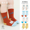 【3双装！由内而外 给足舒适】婴儿无骨松口宝宝袜子2024秋季新品初生卡通a类儿童中筒棉袜 商品缩略图0