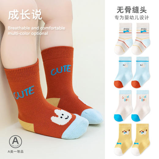 【3双装！由内而外 给足舒适】婴儿无骨松口宝宝袜子2024秋季新品初生卡通a类儿童中筒棉袜 商品图0