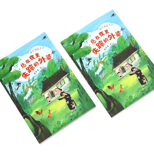 总在夜里失踪的外婆 商品图4