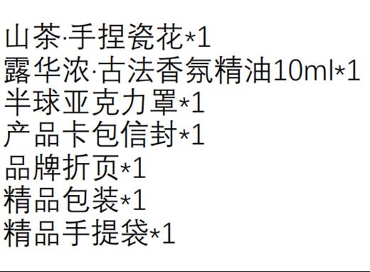 非遗瓷花香薰礼盒-馥郁芳华 商品图1