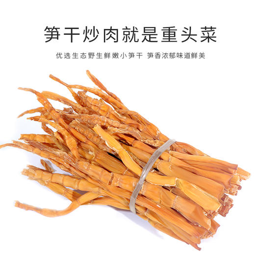 【企业】万圣 竹笋干 商品图2