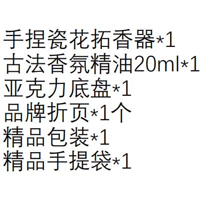 非遗瓷花香薰礼盒，超吉木棉伴手礼 商品图1