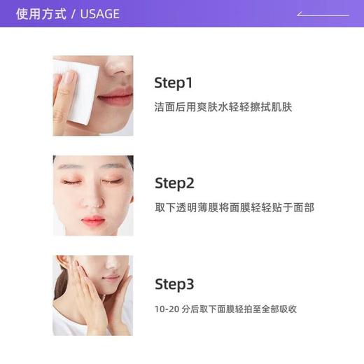 蒂佳婷修护绿药丸面膜/盒 商品图5