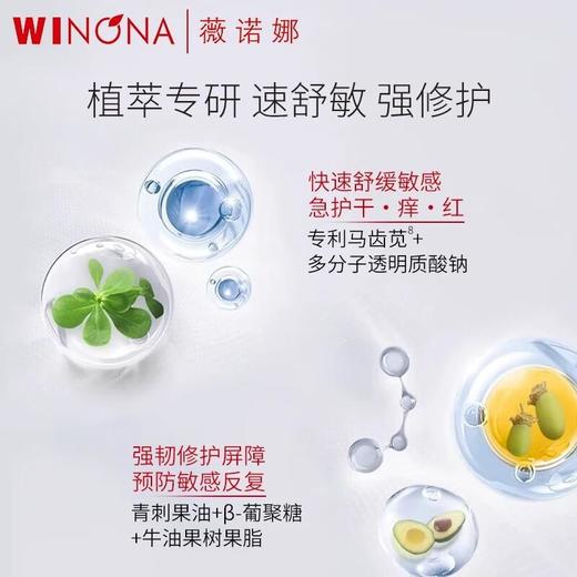 薇诺娜舒敏保湿特护霜50g 商品图3