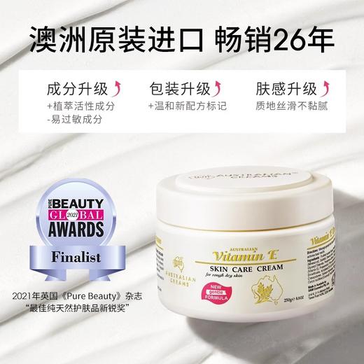 【中欧班列精选2盒】澳州澳芝曼维E/山羊奶蜂蜜/牛油果/卡卡杜李面霜250g/盒  原装进口  品牌授权 商品图4