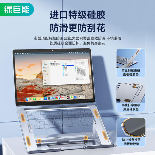 绿巨能（llano）  笔记本电脑支架  LJN-ZJ110 商品图3