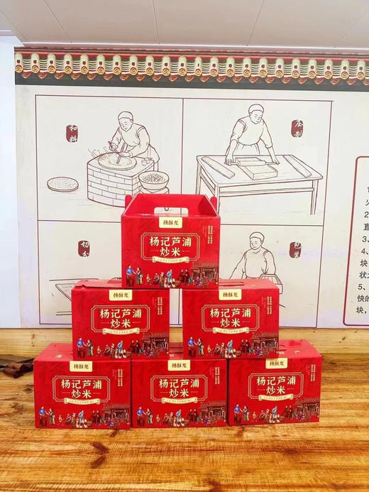 芦浦炒米一箱3斤 商品图3