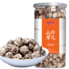 【企业】万圣 珍珠菇 商品缩略图7