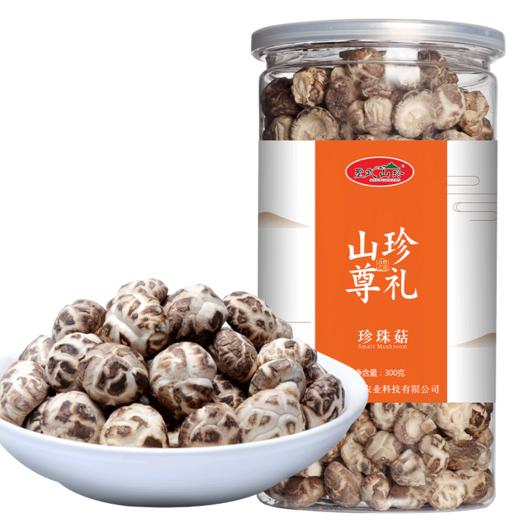 【企业】万圣 珍珠菇 商品图7