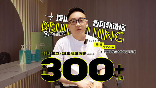 北京香风甄选店 25年老店 北京·丽锦探店 商品图0