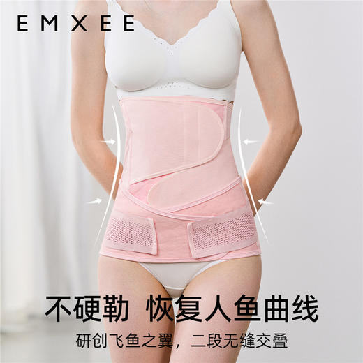 【塑身好物】嫚熙人鱼收腹带产后产妇顺产剖腹产束腹带专用塑身束腰蚕丝束缚带 商品图1