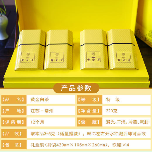新茶2024天目湖特级黄金芽礼盒茶叶 明前春茶绿茶溧阳特产黄金白茶 商品图2