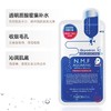 美迪惠尔补水面膜 商品缩略图4