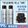 买一送一 爱发丝泡沫发蜡弹力素持久羊毛卷蓬松保湿摩丝泡泡发胶造型99ml 商品缩略图0