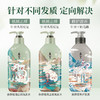 阿道夫 山海经系列洗护套装 350ml 洗净油腻 秀发蓬松 洗发水护发素 48小时发货 商品缩略图6