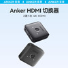 ANKER安克2进1出安克HDMI转化器扩展坞4k60Hz 兼容MacOS和Windows小巧便捷 即插即用 A83H16A1 商品缩略图6