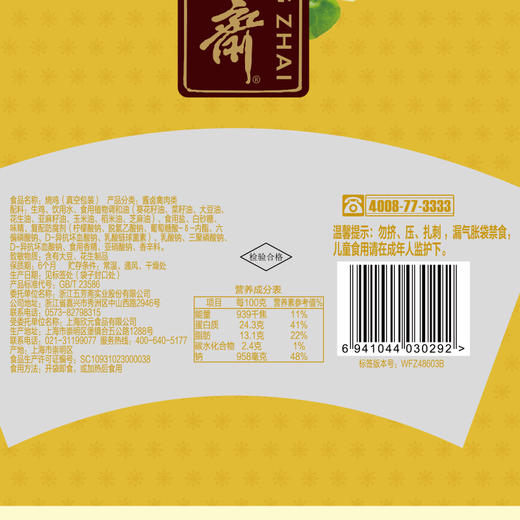 500克真空烧鸡 商品图2