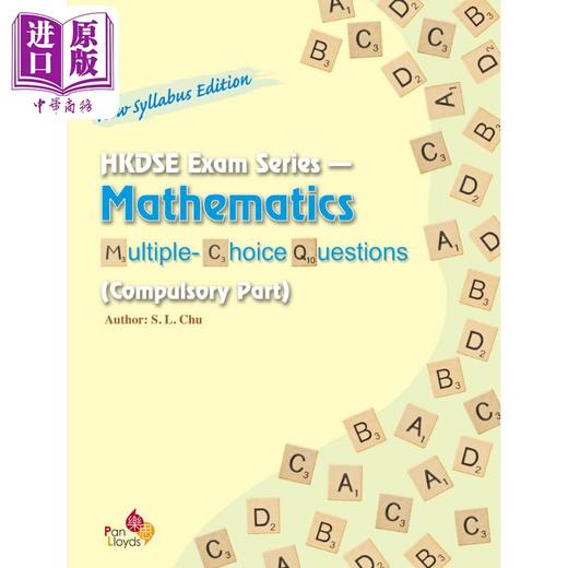 【中商原版】HKDSE考试 数学科多项选择题 必修 题解指引 HKDSE Exam Series Mathematics Multiple choice Questions   商品图0