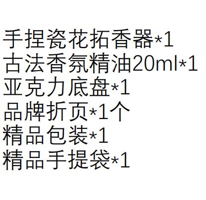 非遗瓷花香薰礼盒 琉璃绣球伴手礼 商品图1