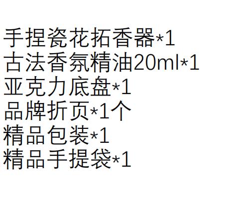 非遗瓷花香薰礼盒 上善山茶伴手礼 商品图1