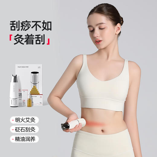 【多功能砭石刮痧艾灸棒】家用面部艾灸盒艾条艾柱器具随身灸按摩仪 商品图1