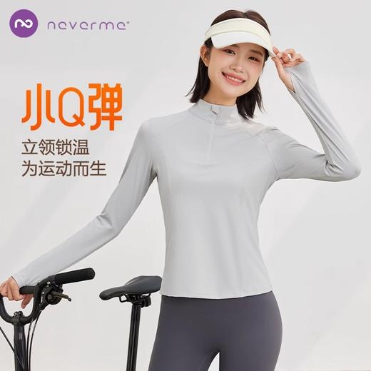 Neverme半拉链修身立领健身服ST680058 商品图0