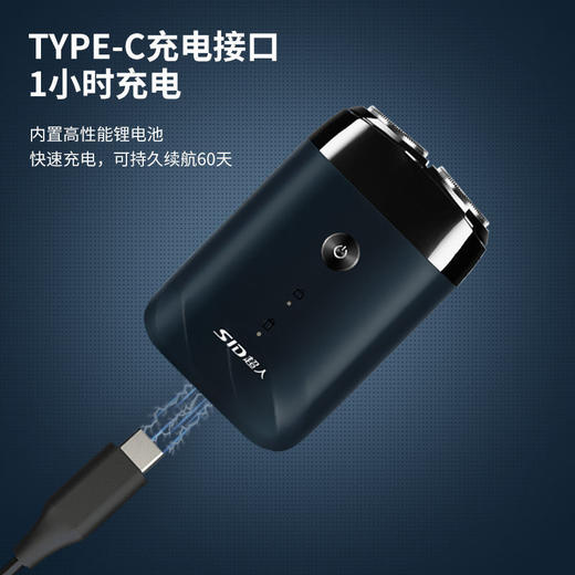 【小巧便携，商务旅行好帮手~】超人剃须刀电动刮胡刀 Type-C充电式男士剃胡刀 小巧便携RS210-QQ 商品图1