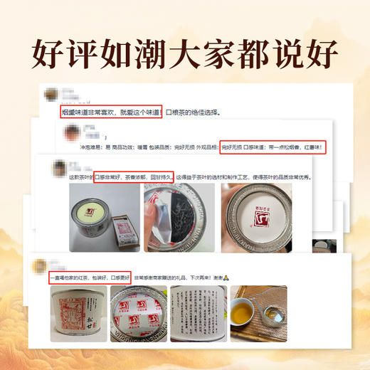 元正 茶票松甘 小种红茶烟熏工艺武夷红茶罐装50g/150g/300g 商品图4